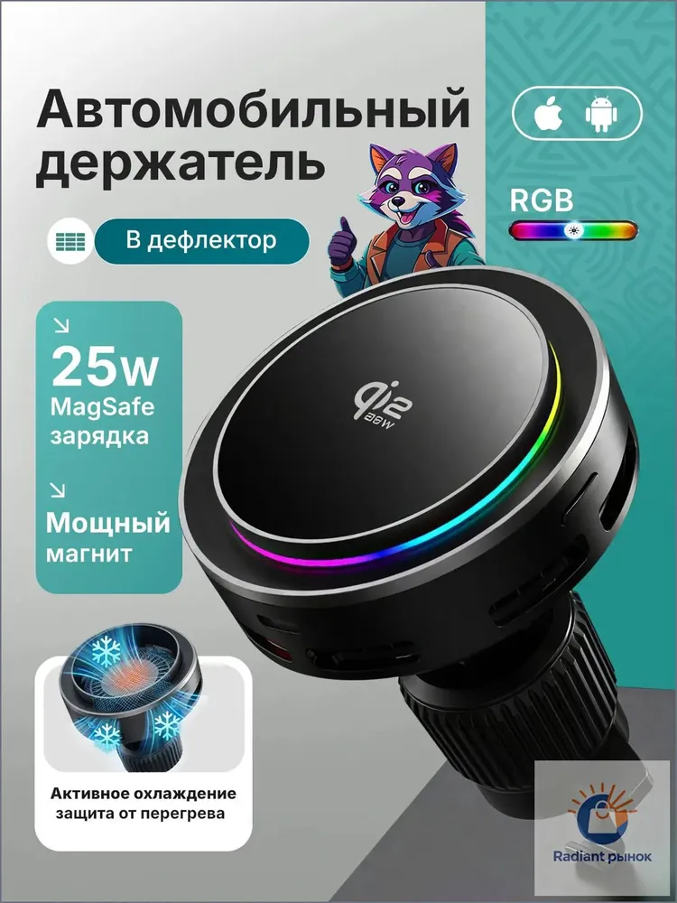 Автомобильный держатель FASTOO