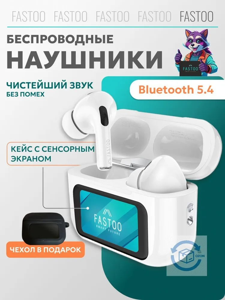 Беспроводные наушники FASTOO «УШИ»