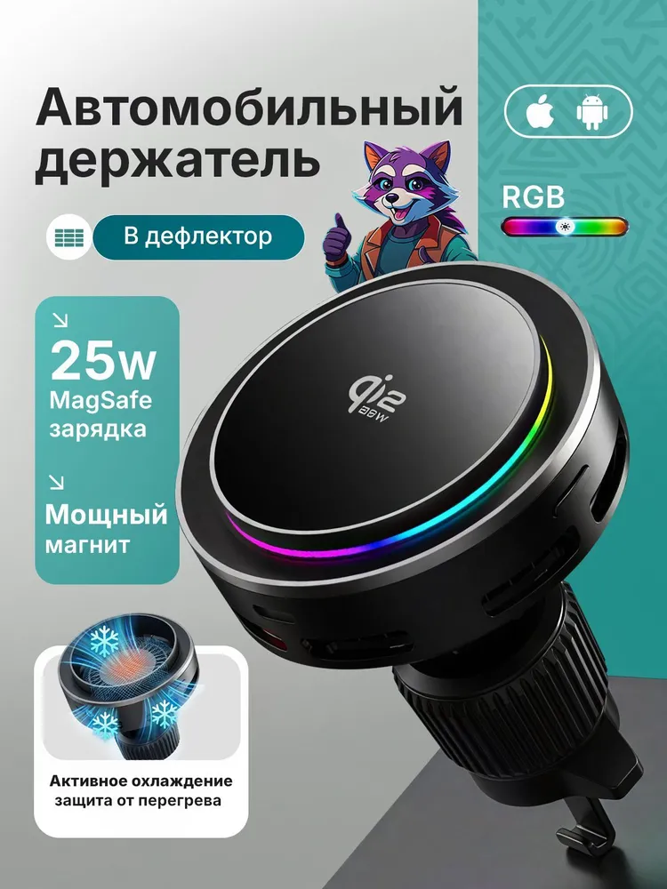 Автомобильный держатель FASTOO