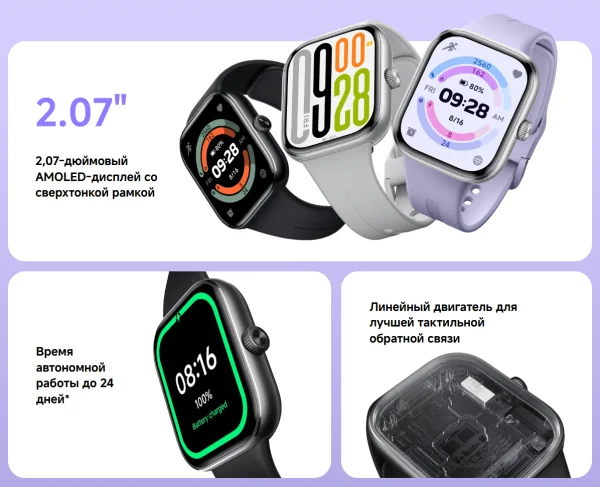 Фото 3 — Часы Redmi Watch 5